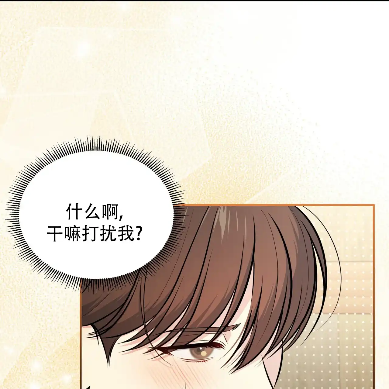 《秘密恋爱》第25话 第54页