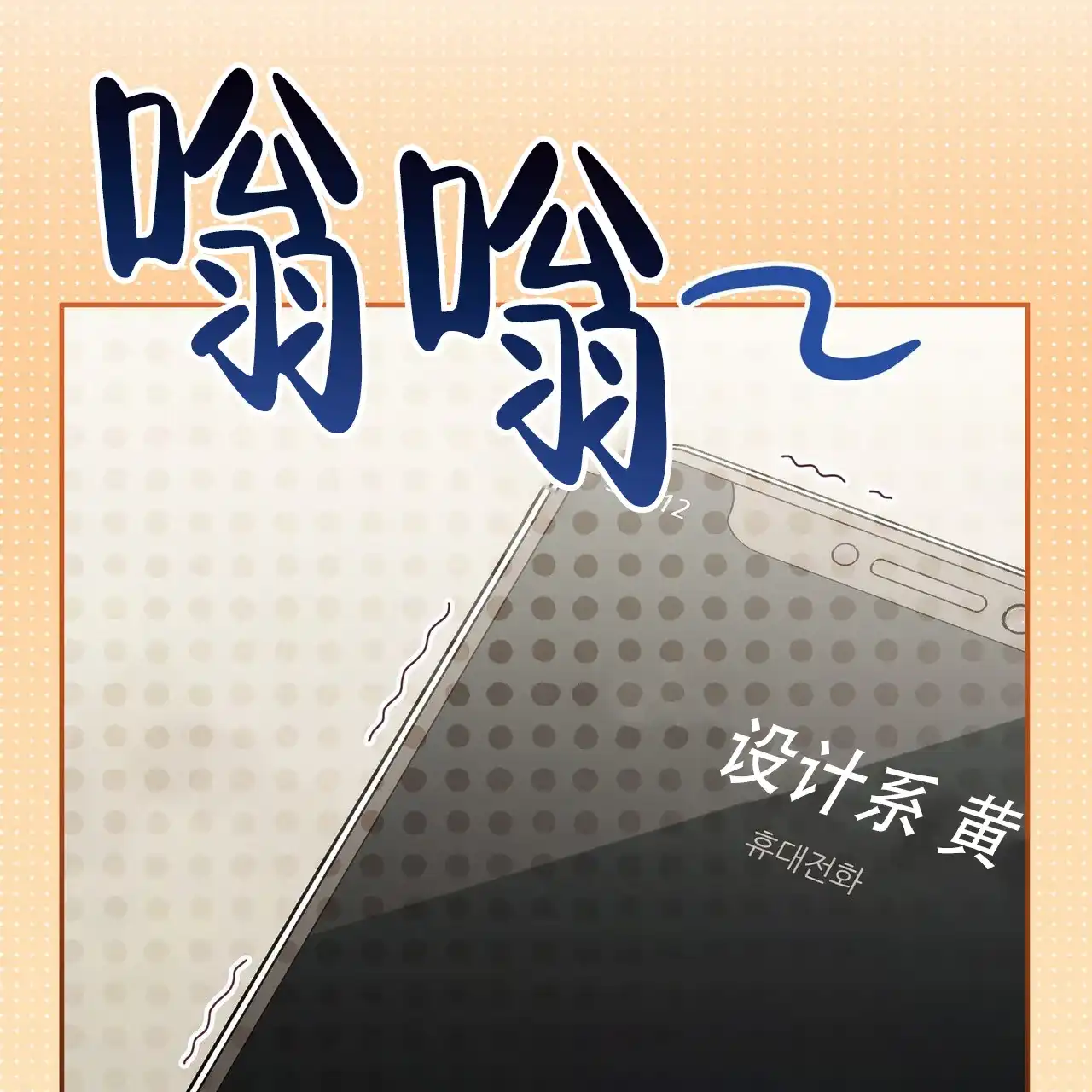 《秘密恋爱》第25话 第2页