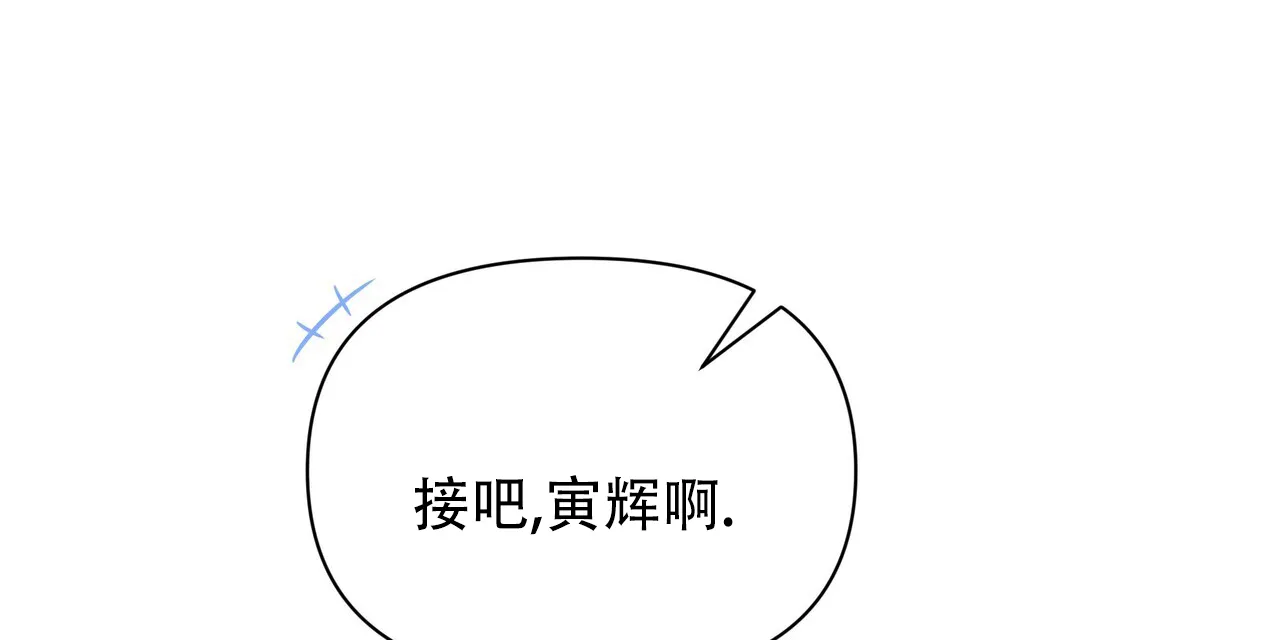 《秘密恋爱》第25话 第8页