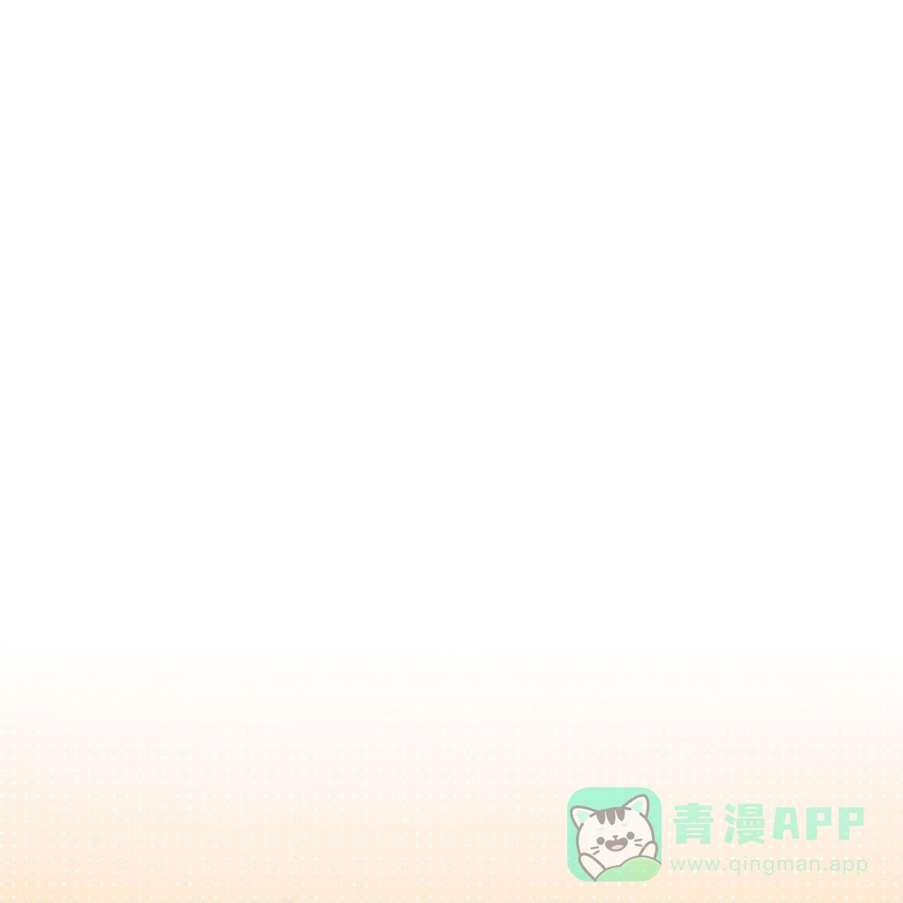 《秘密恋爱》第25话 第1页