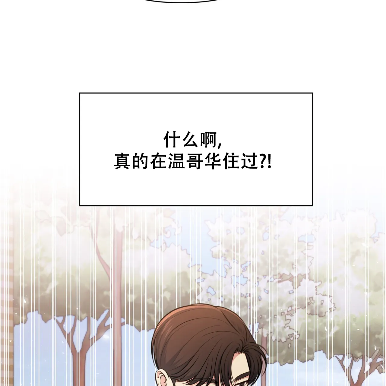 《秘密恋爱》第25话 第37页