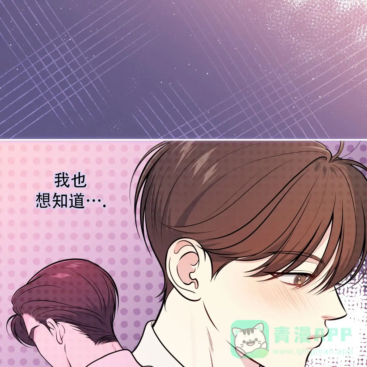《秘密恋爱》第25话 第41页
