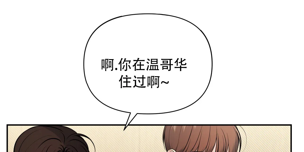 《秘密恋爱》第25话 第35页
