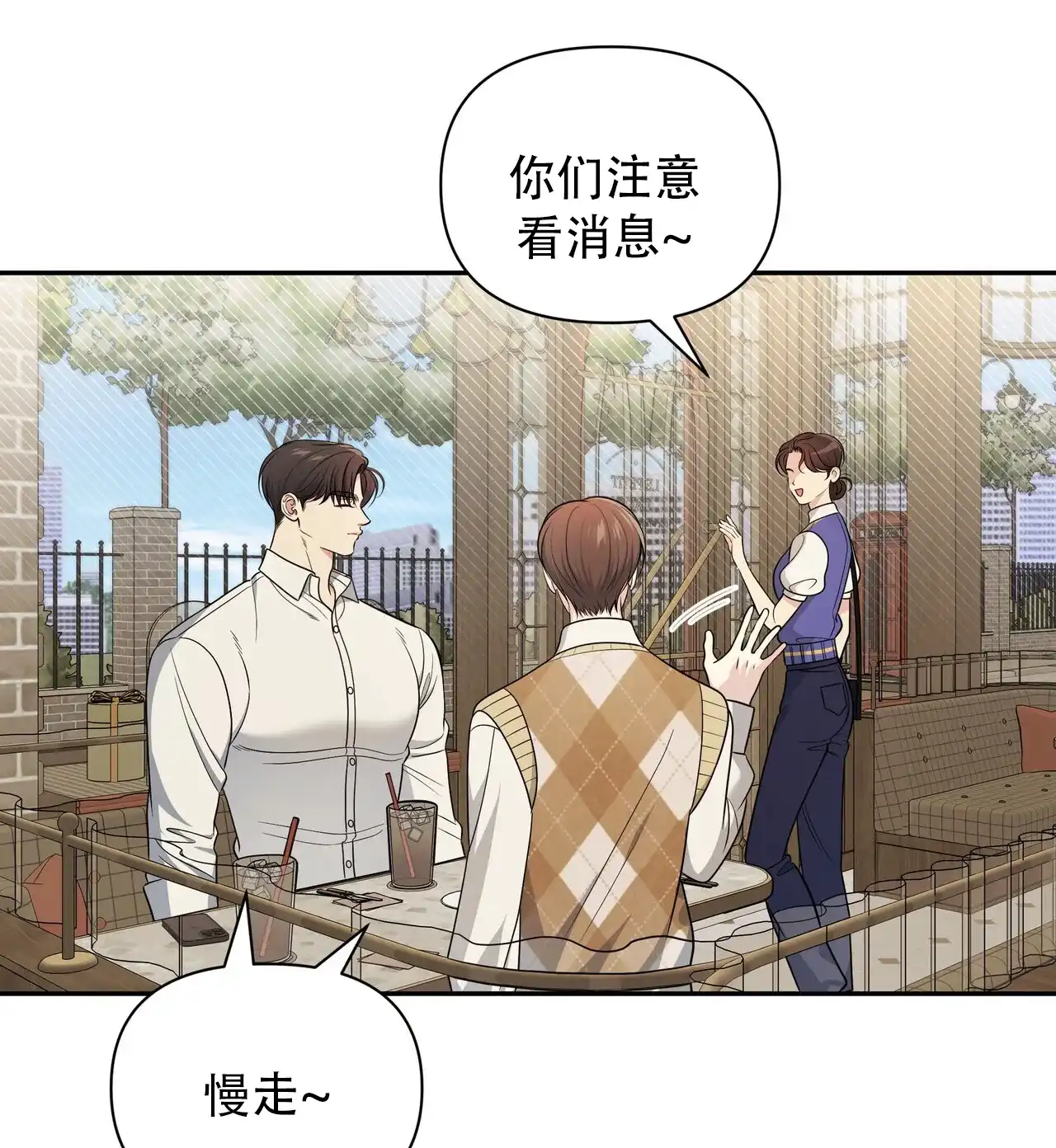 《秘密恋爱》第26话 第23页