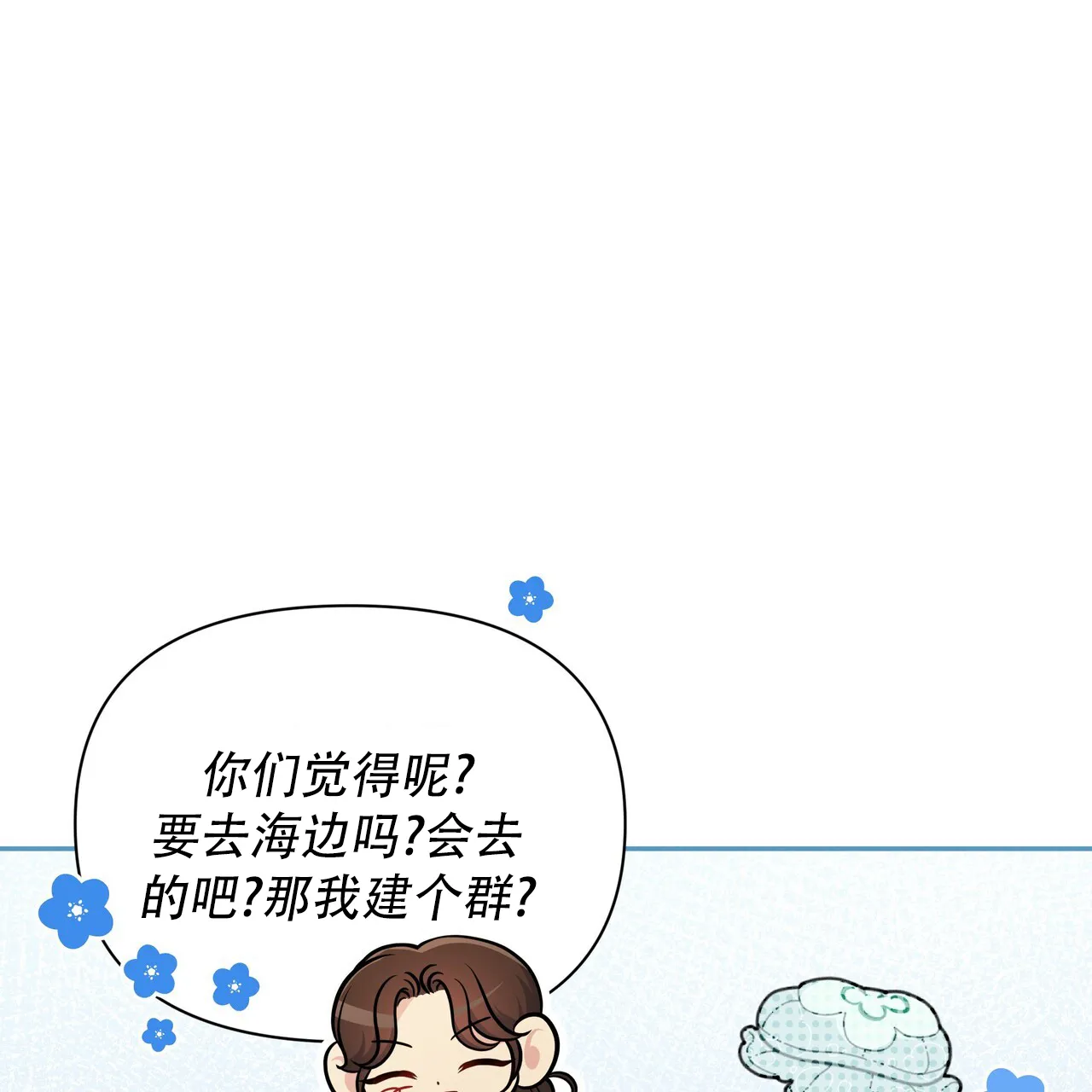 《秘密恋爱》第26话 第20页