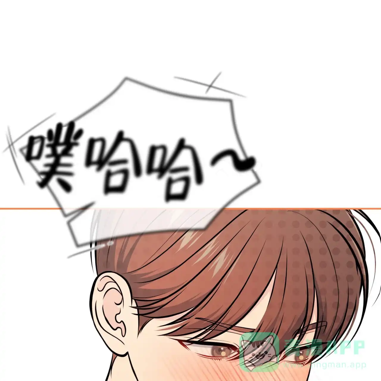 《秘密恋爱》第26话 第16页
