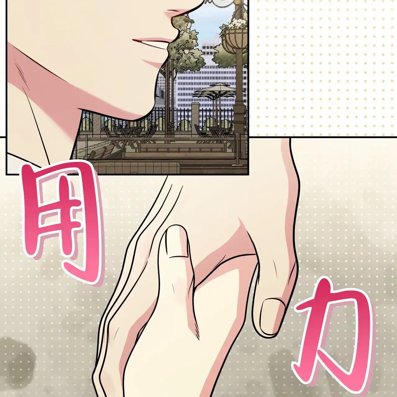 《秘密恋爱》第26话 第8页