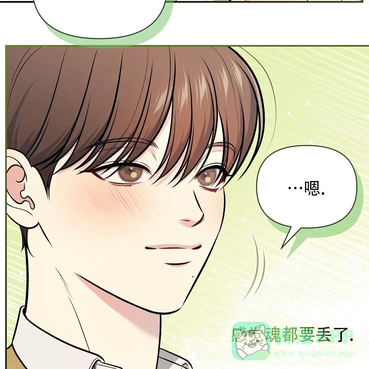 《秘密恋爱》第26话 第26页