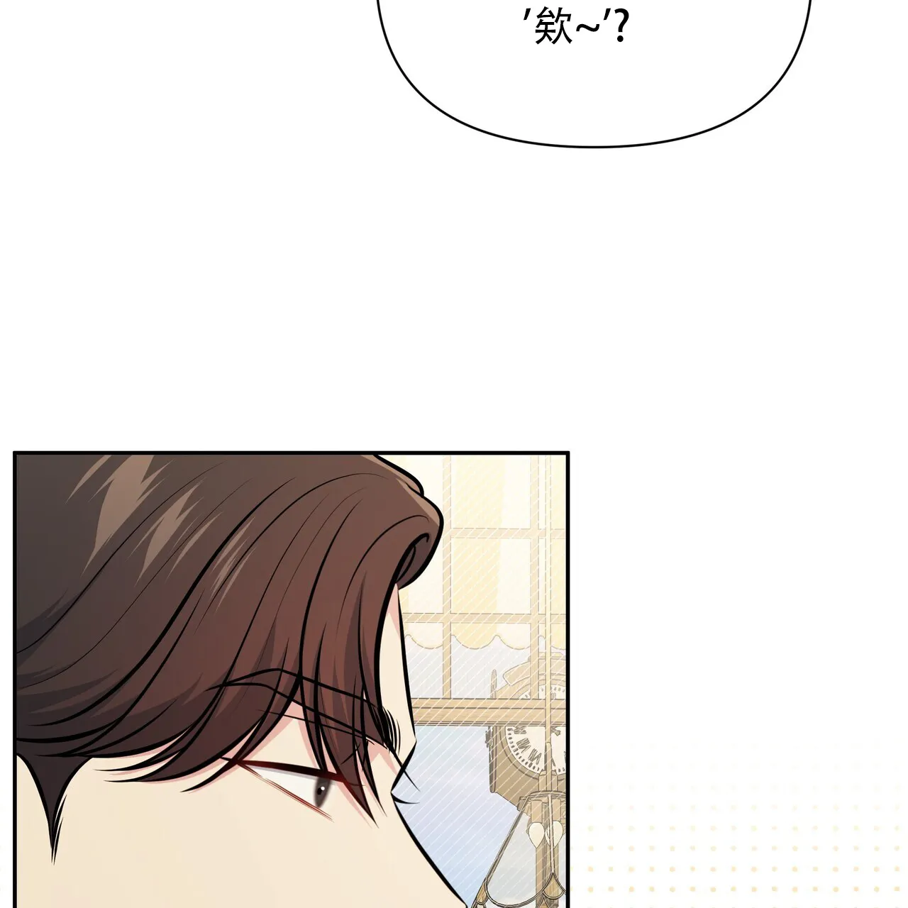 《秘密恋爱》第26话 第7页