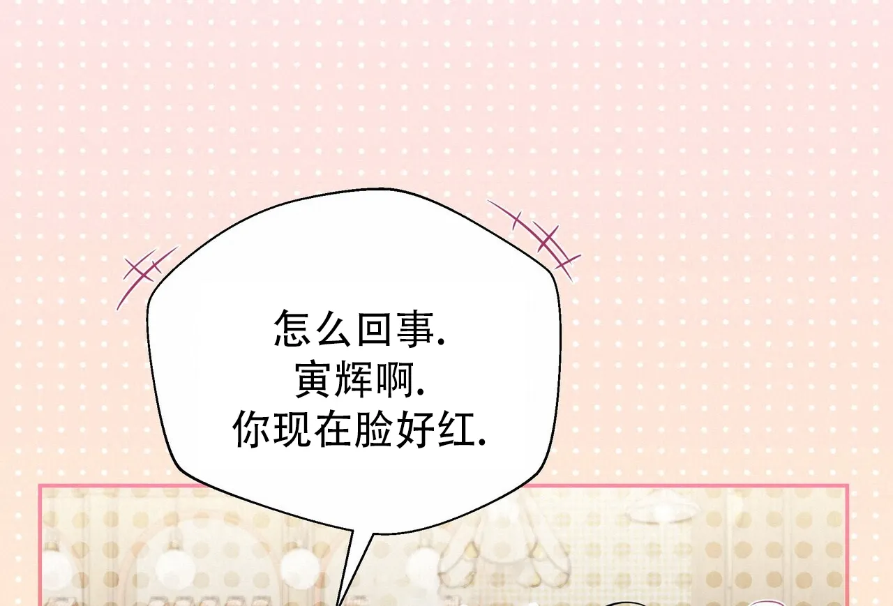 《秘密恋爱》第26话 第14页