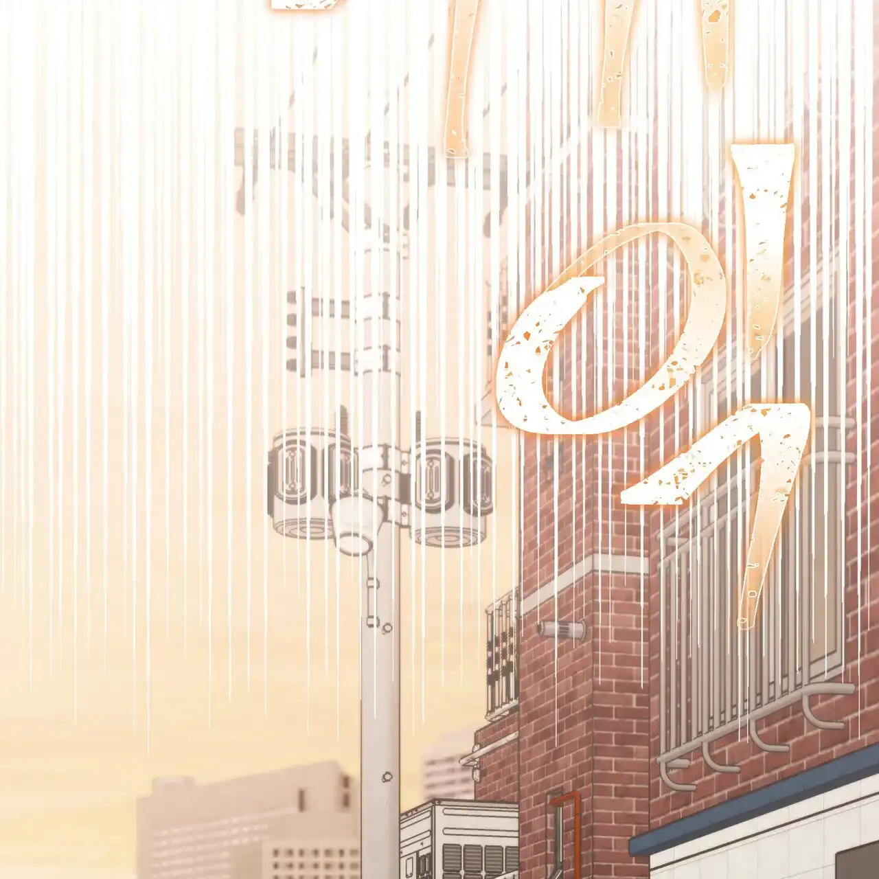 《秘密恋爱》第27话 第20页