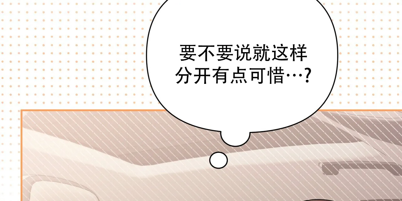 《秘密恋爱》第27话 第23页