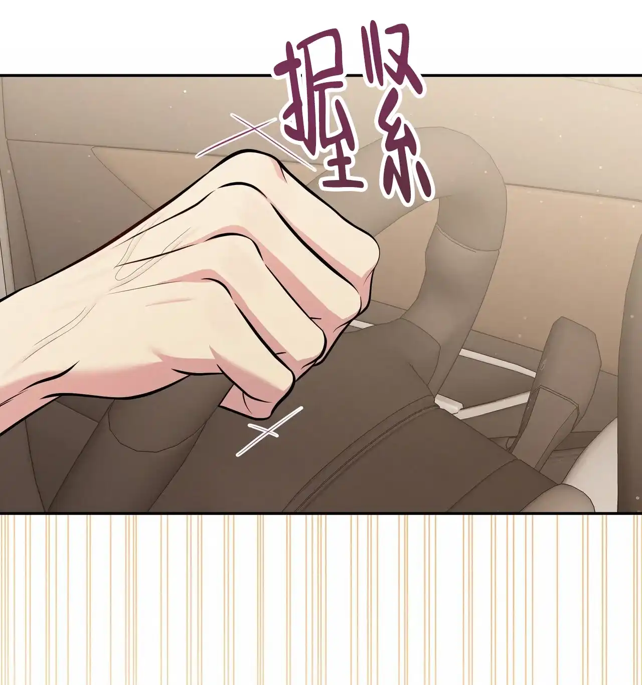 《秘密恋爱》第27话 第17页