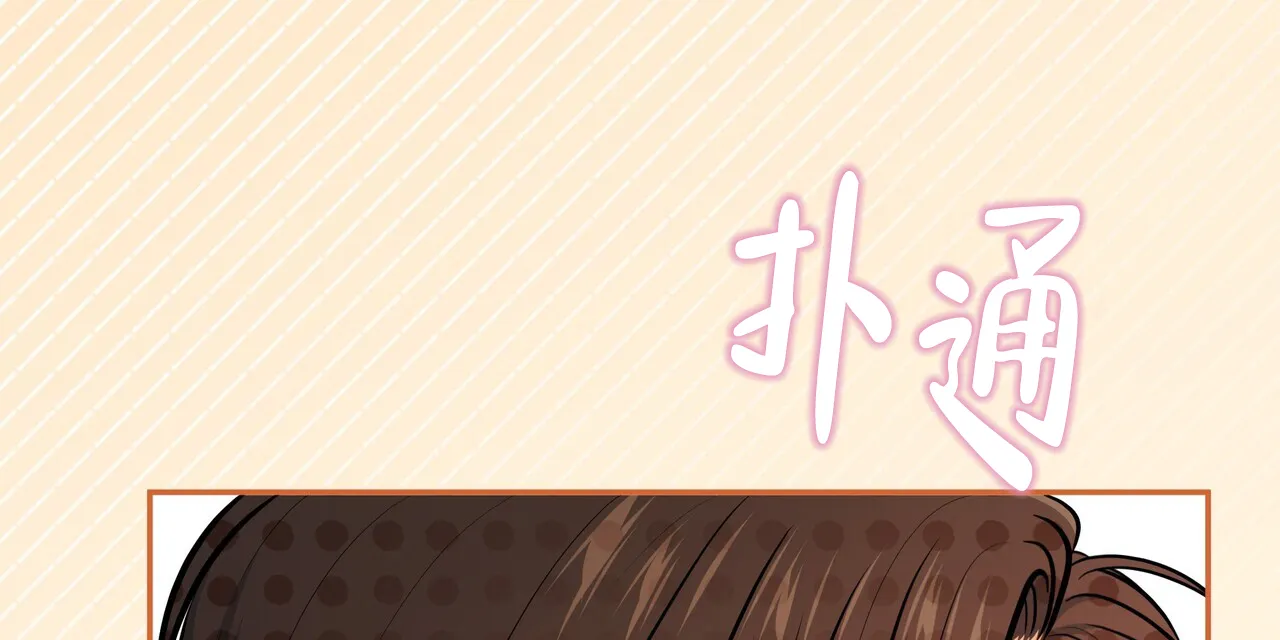 《秘密恋爱》第27话 第14页