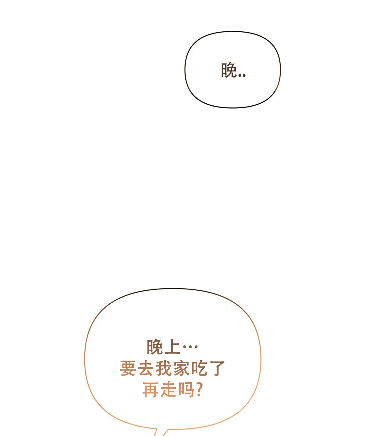 《秘密恋爱》第27话 第27页