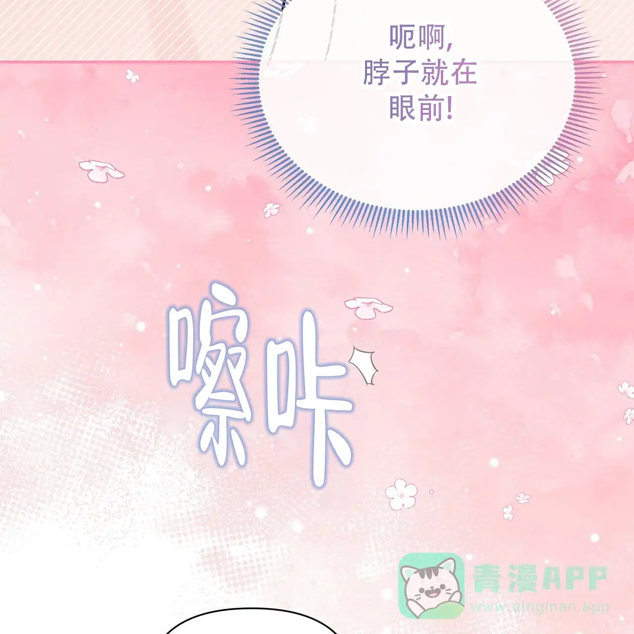 《秘密恋爱》第27话 第11页