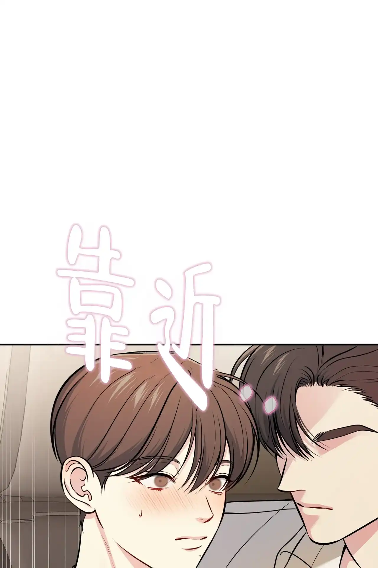 《秘密恋爱》第27话 第7页