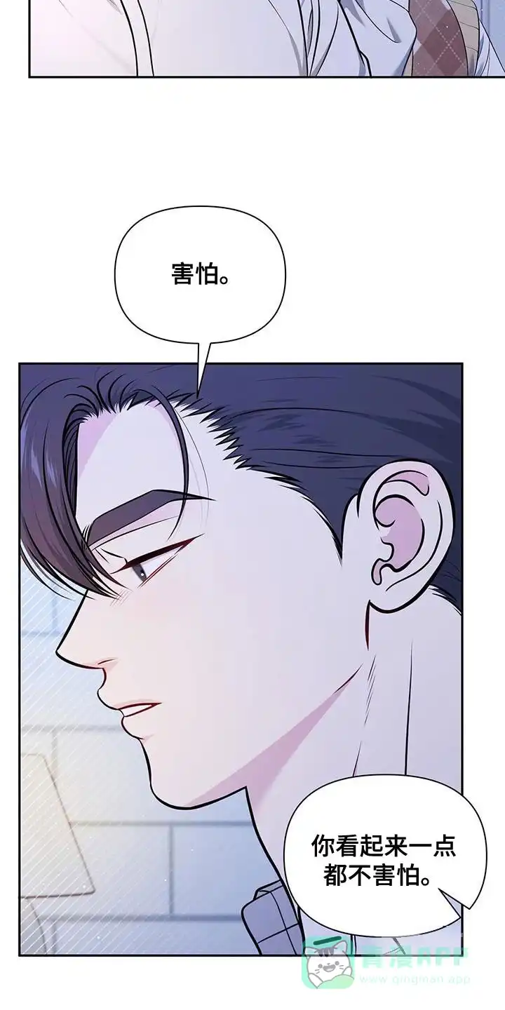 《秘密恋爱》第28话 第11页