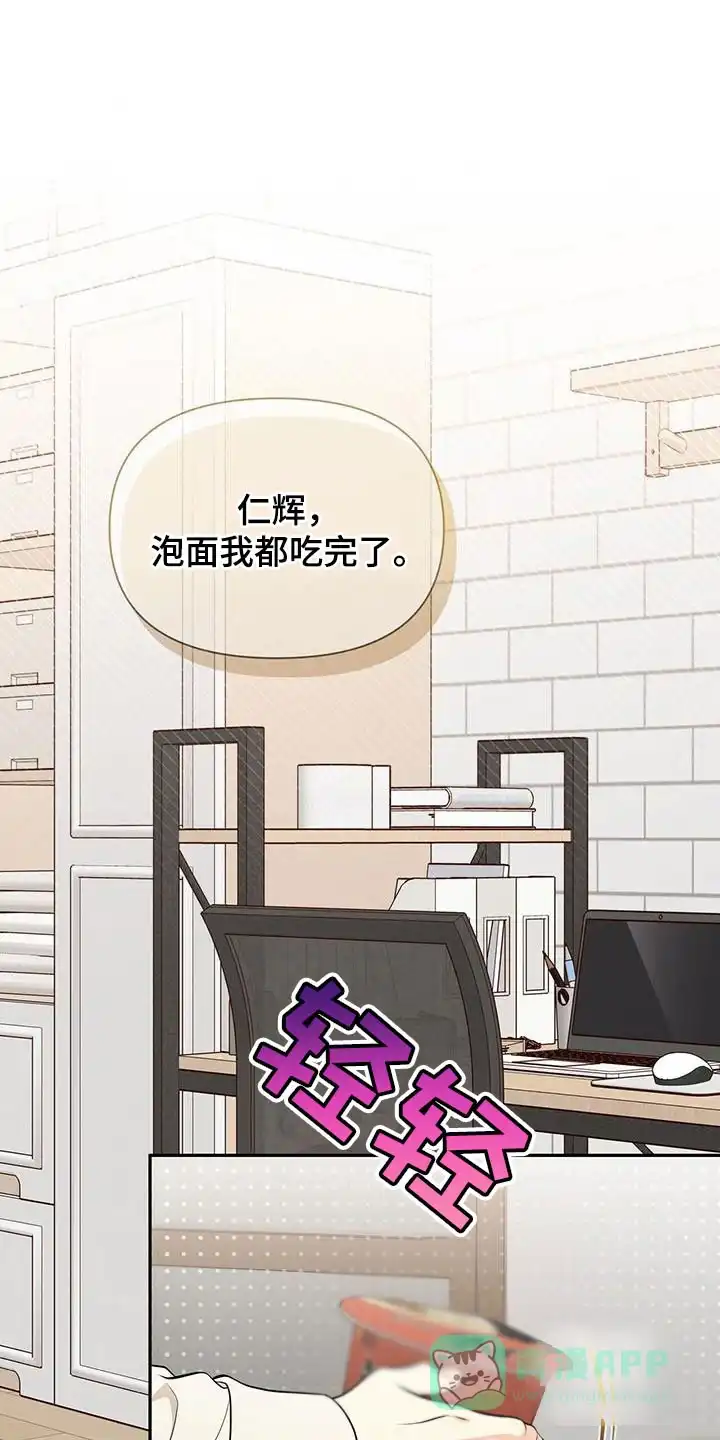 《秘密恋爱》第28话 第1页