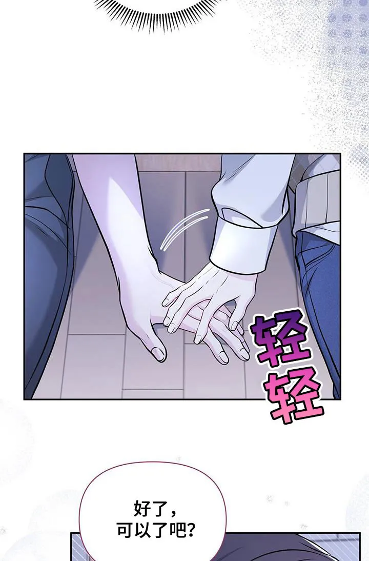 《秘密恋爱》第28话 第24页