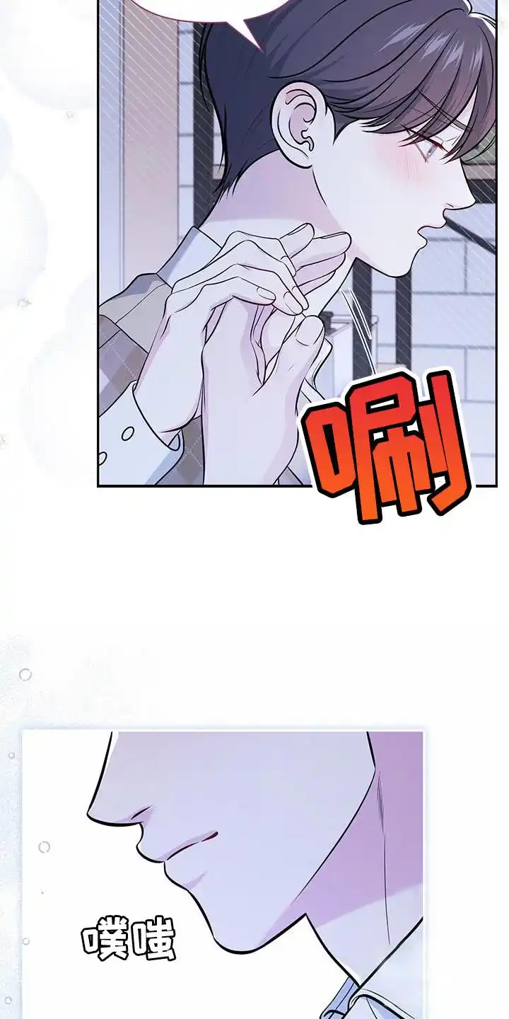 《秘密恋爱》第28话 第25页