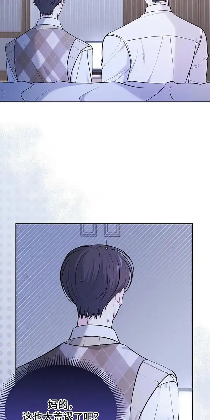 《秘密恋爱》第28话 第22页