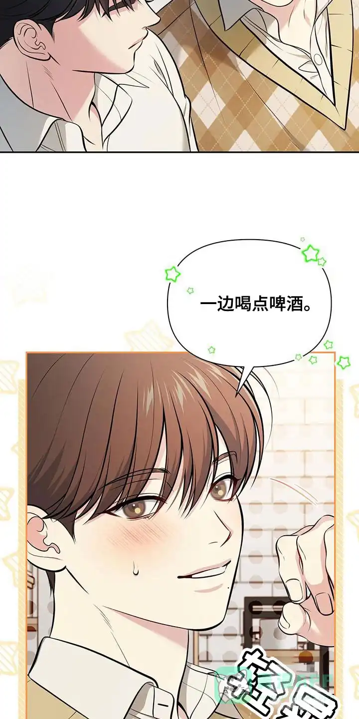 《秘密恋爱》第28话 第6页
