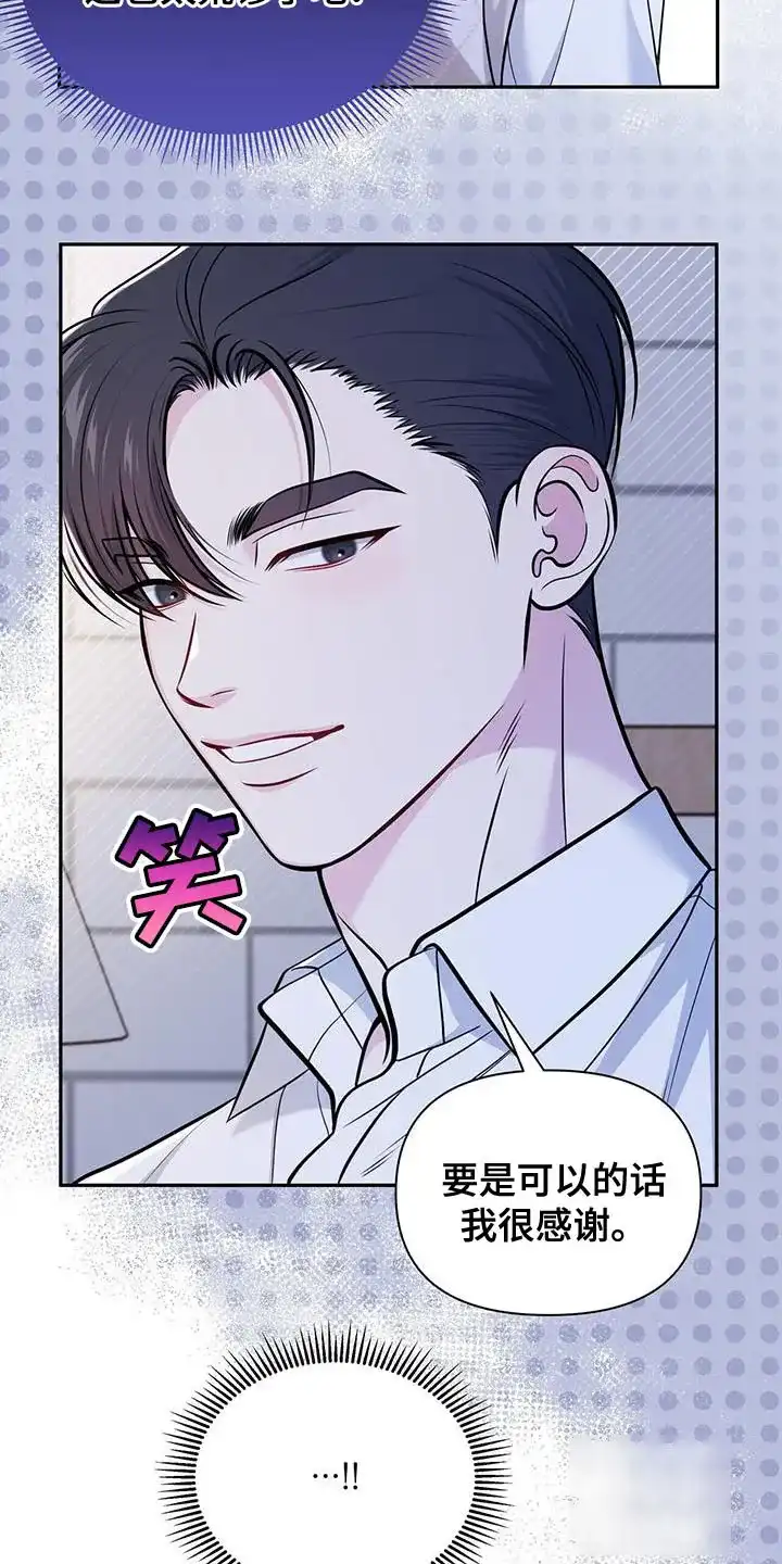 《秘密恋爱》第28话 第23页