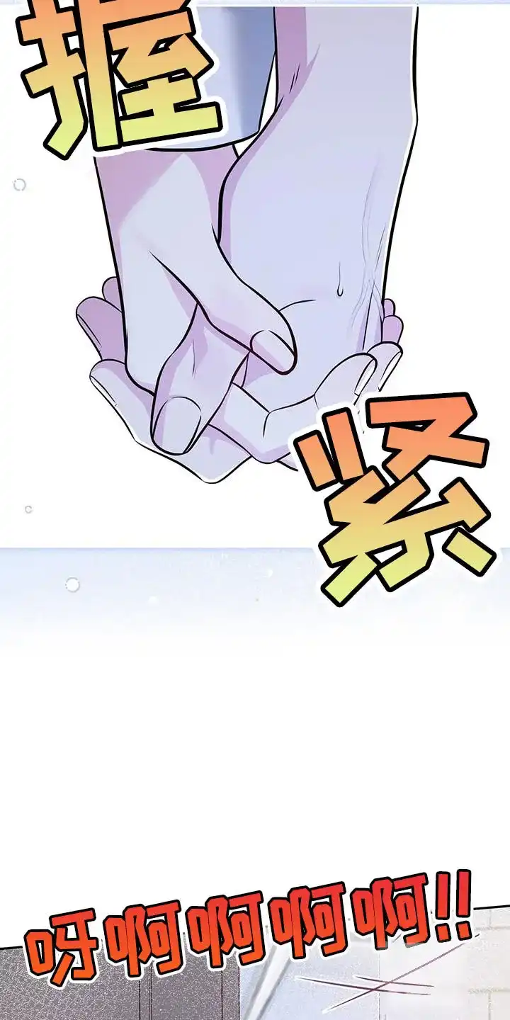 《秘密恋爱》第28话 第27页