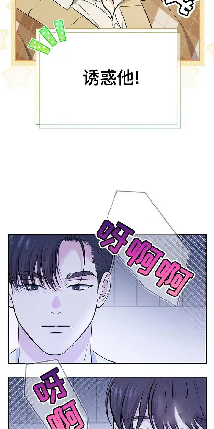 《秘密恋爱》第28话 第7页
