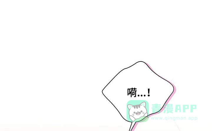 《秘密恋爱》第29话 第16页