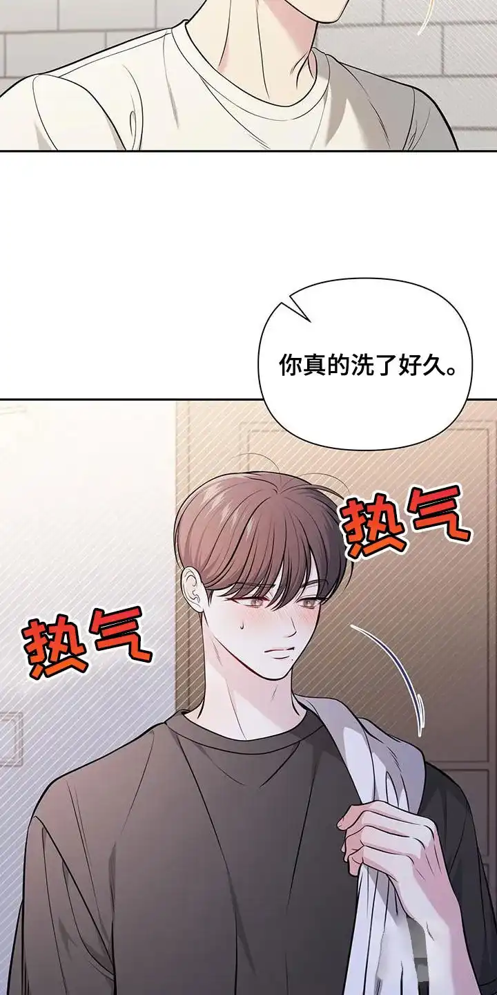《秘密恋爱》第29话 第19页