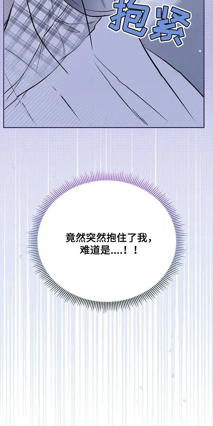《秘密恋爱》第29话 第25页