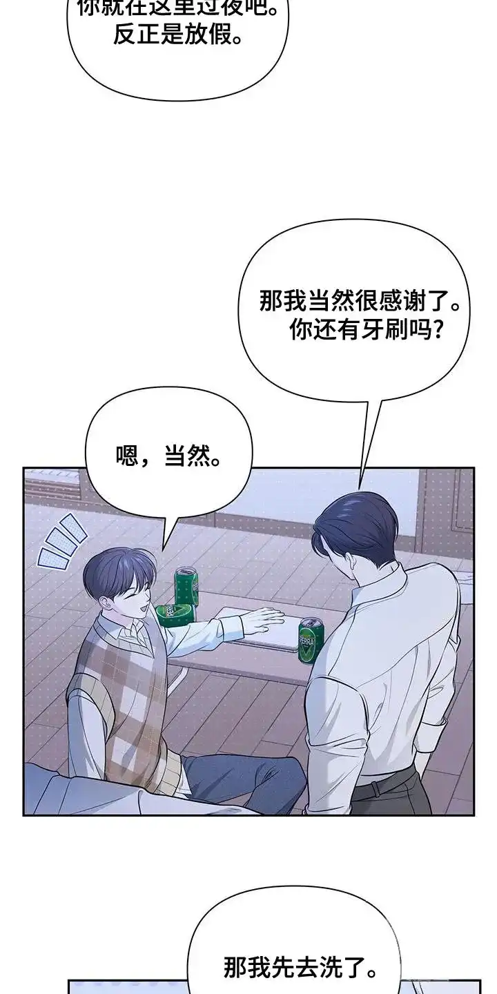 《秘密恋爱》第29话 第4页