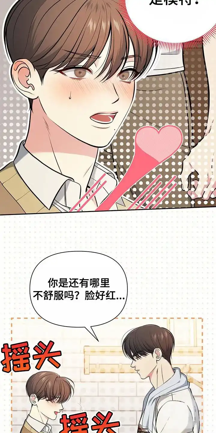 《秘密恋爱》第29话 第10页
