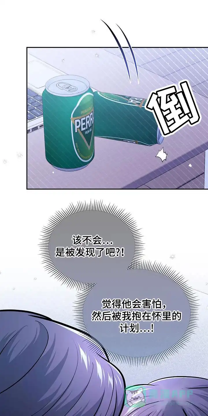 《秘密恋爱》第29话 第1页