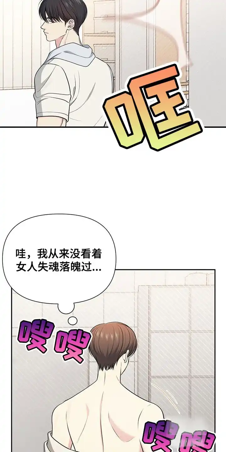 《秘密恋爱》第29话 第13页