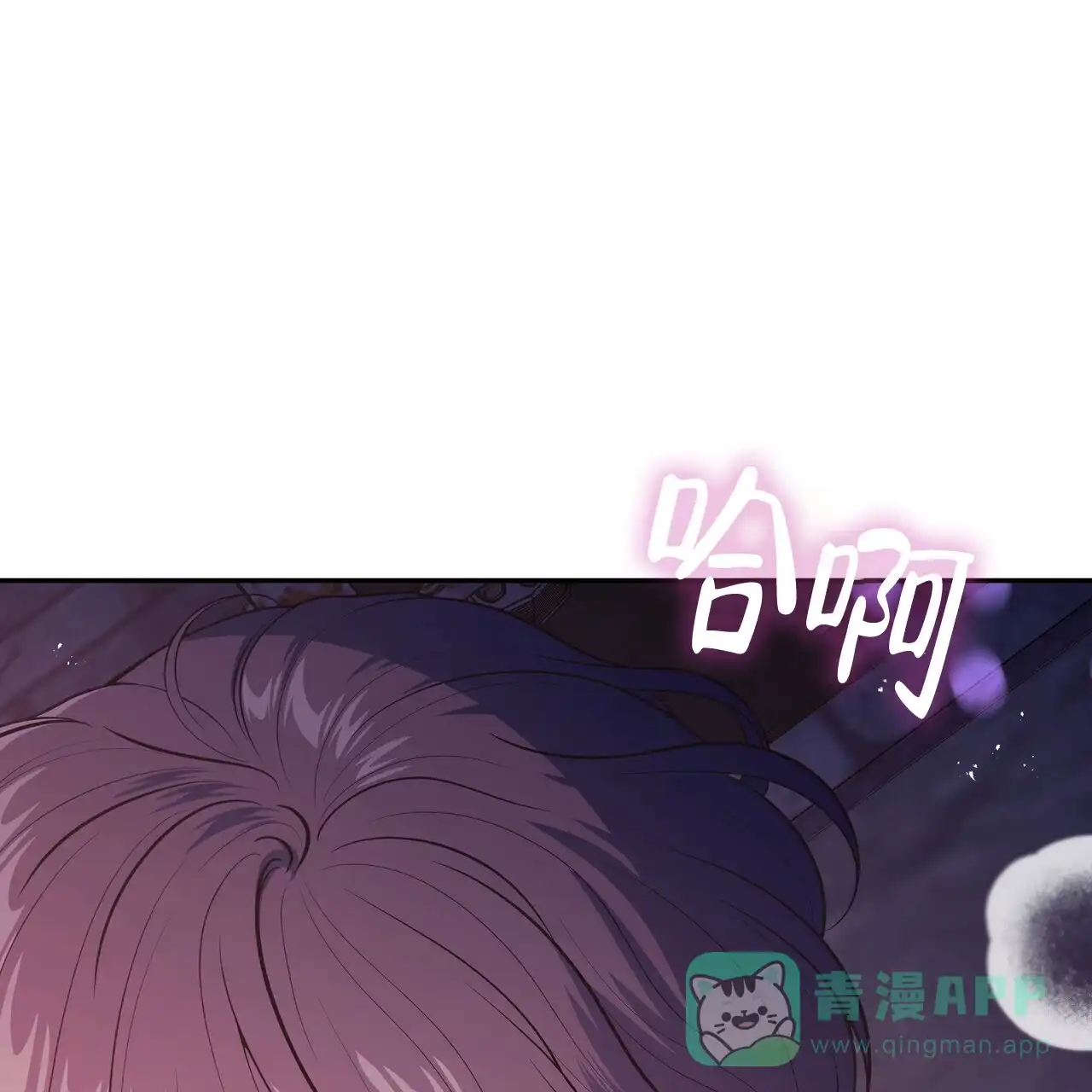 《秘密恋爱》第3话 第1页