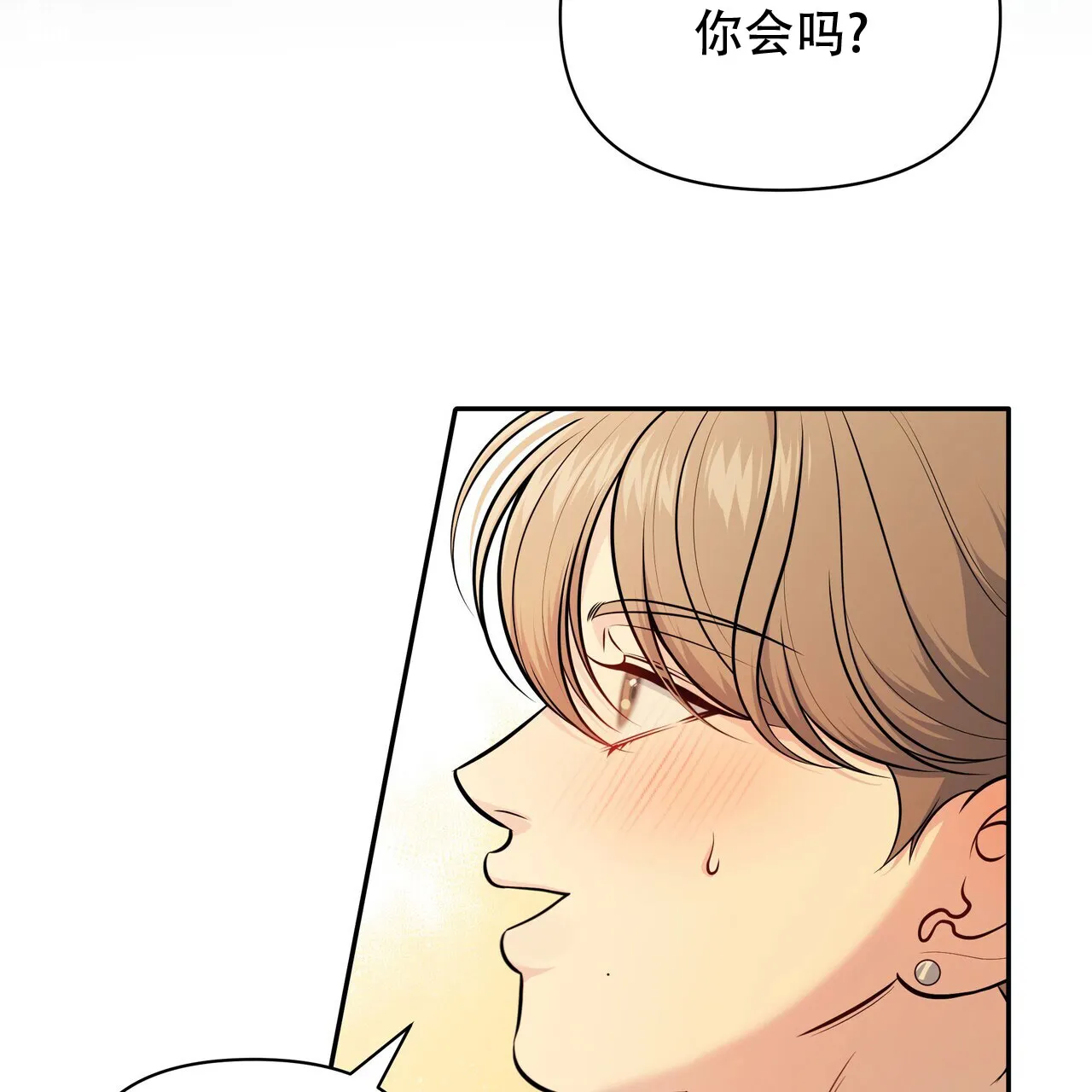 《秘密恋爱》第3话 第37页