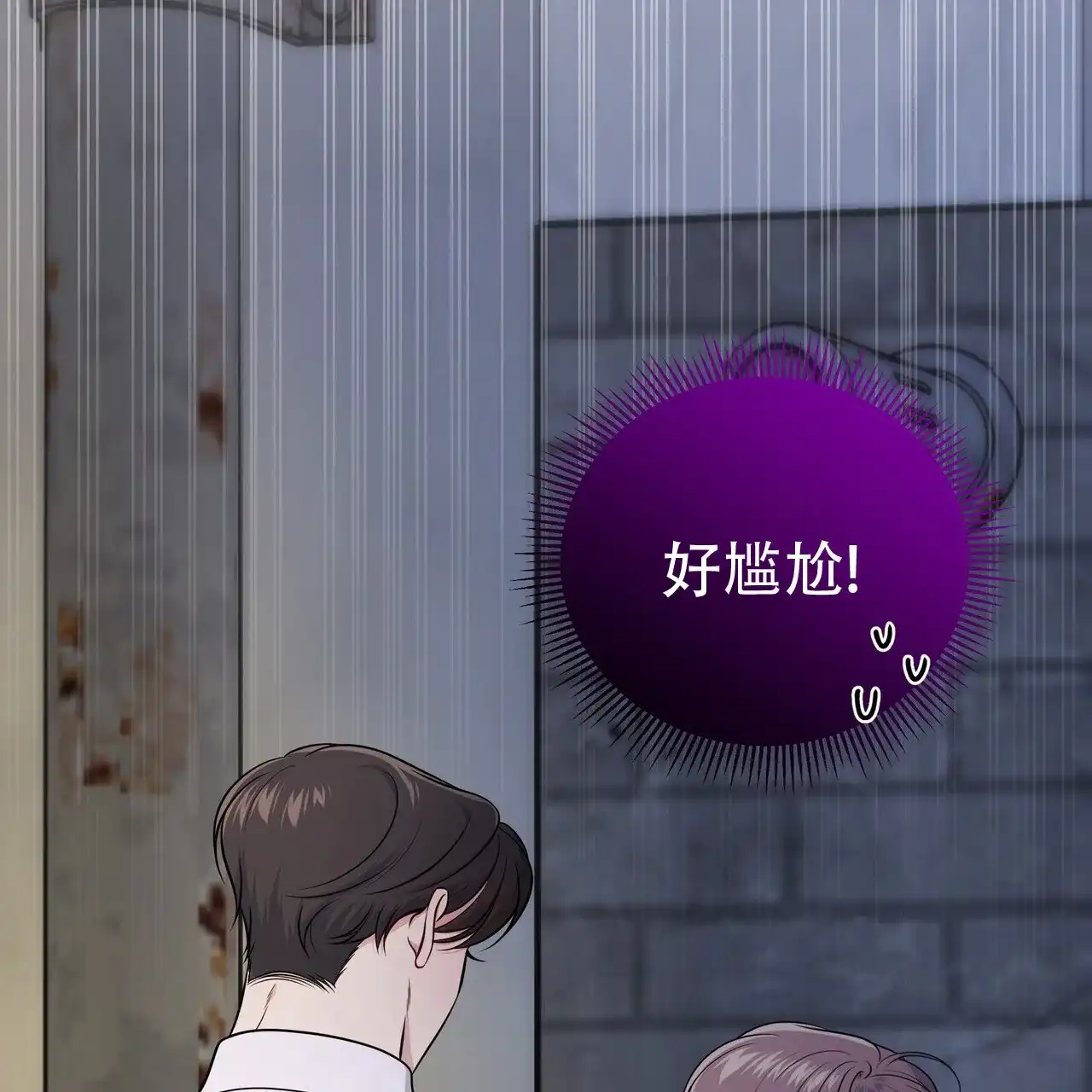 《秘密恋爱》第3话 第44页