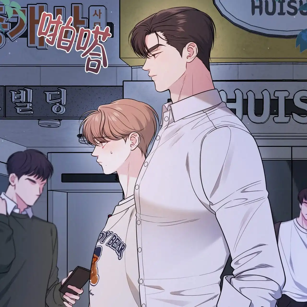 《秘密恋爱》第3话 第57页