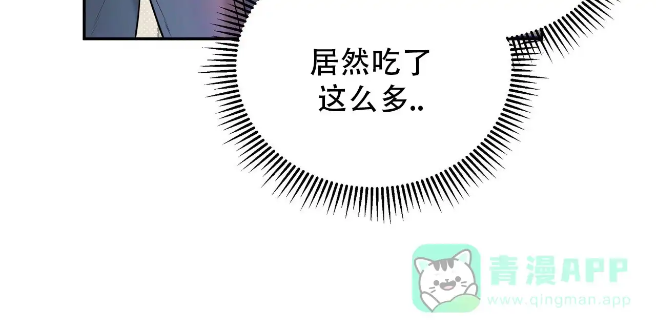 《秘密恋爱》第3话 第16页