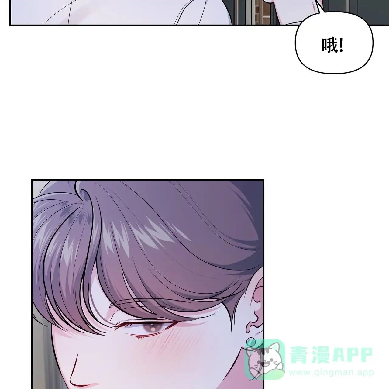 《秘密恋爱》第3话 第61页