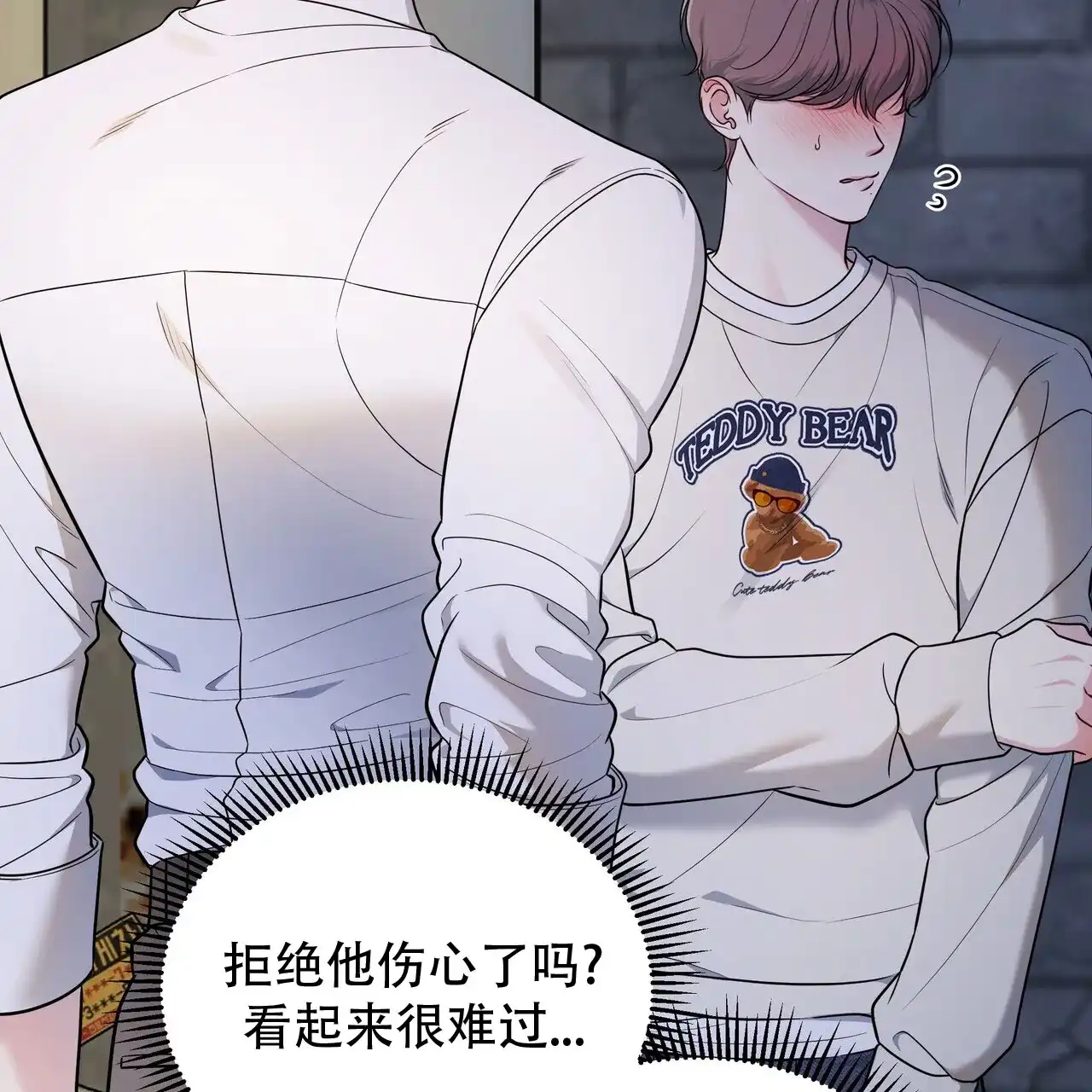 《秘密恋爱》第3话 第45页