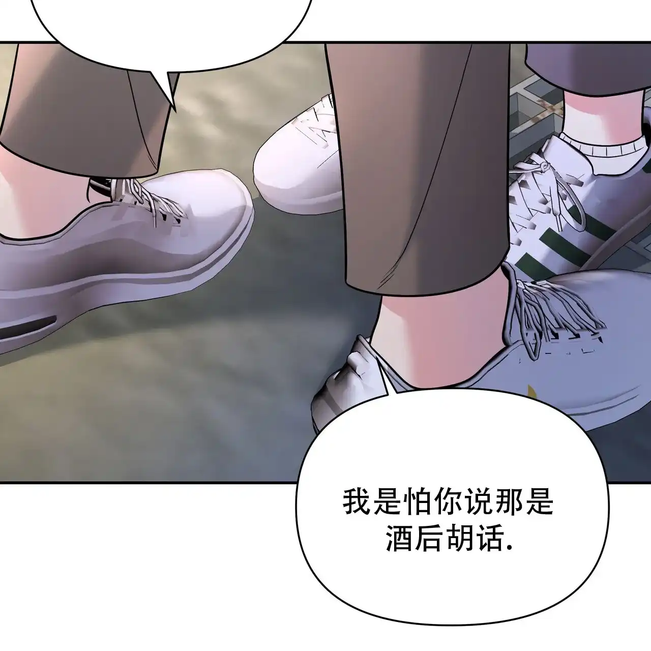 《秘密恋爱》第3话 第28页