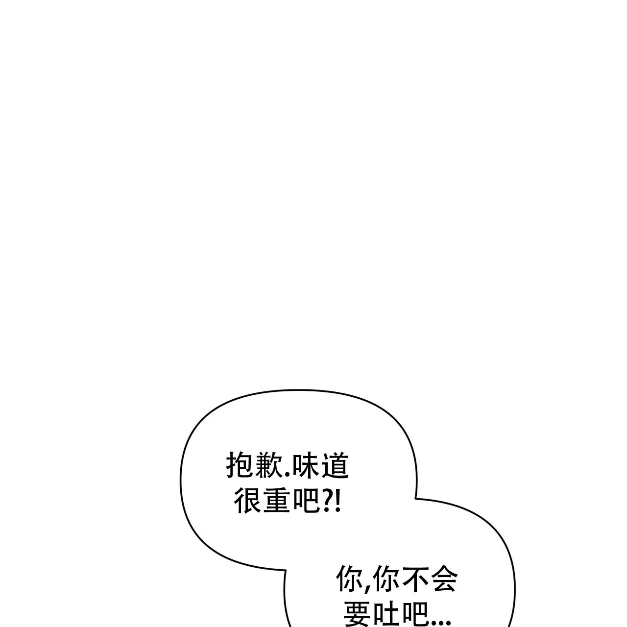《秘密恋爱》第3话 第23页