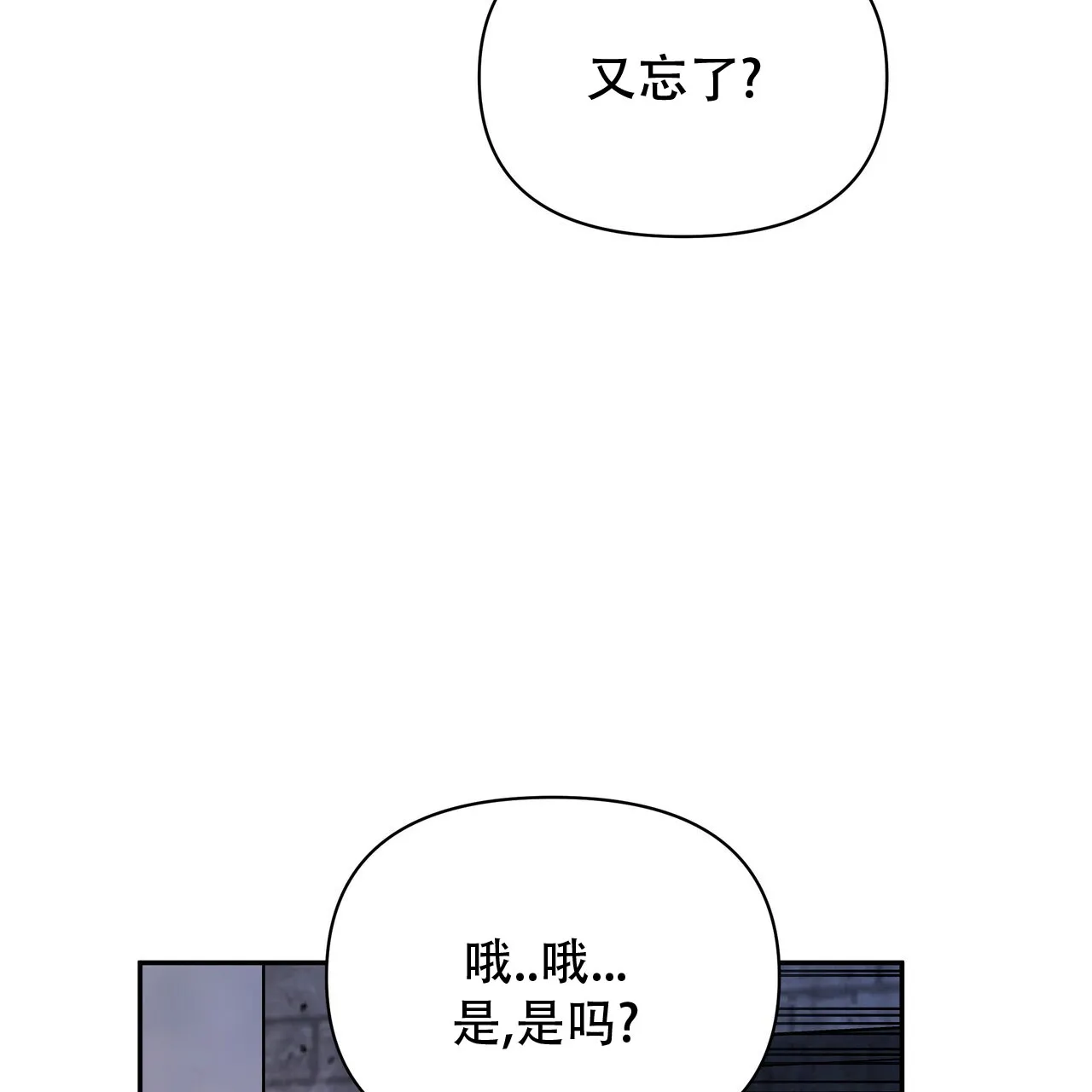 《秘密恋爱》第3话 第14页