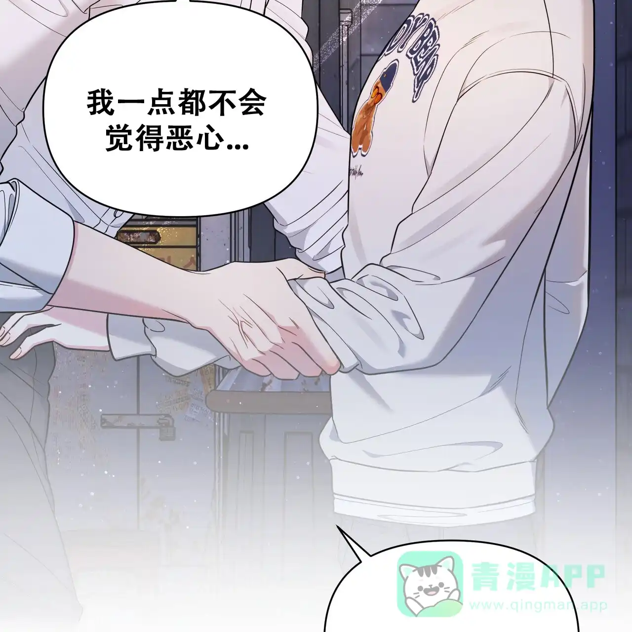 《秘密恋爱》第3话 第36页