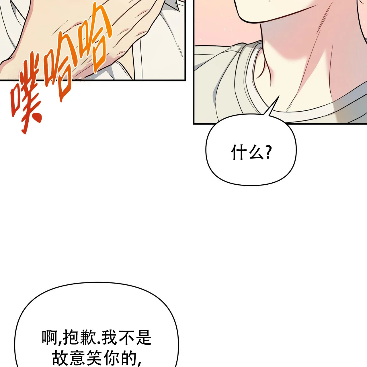 《秘密恋爱》第3话 第27页