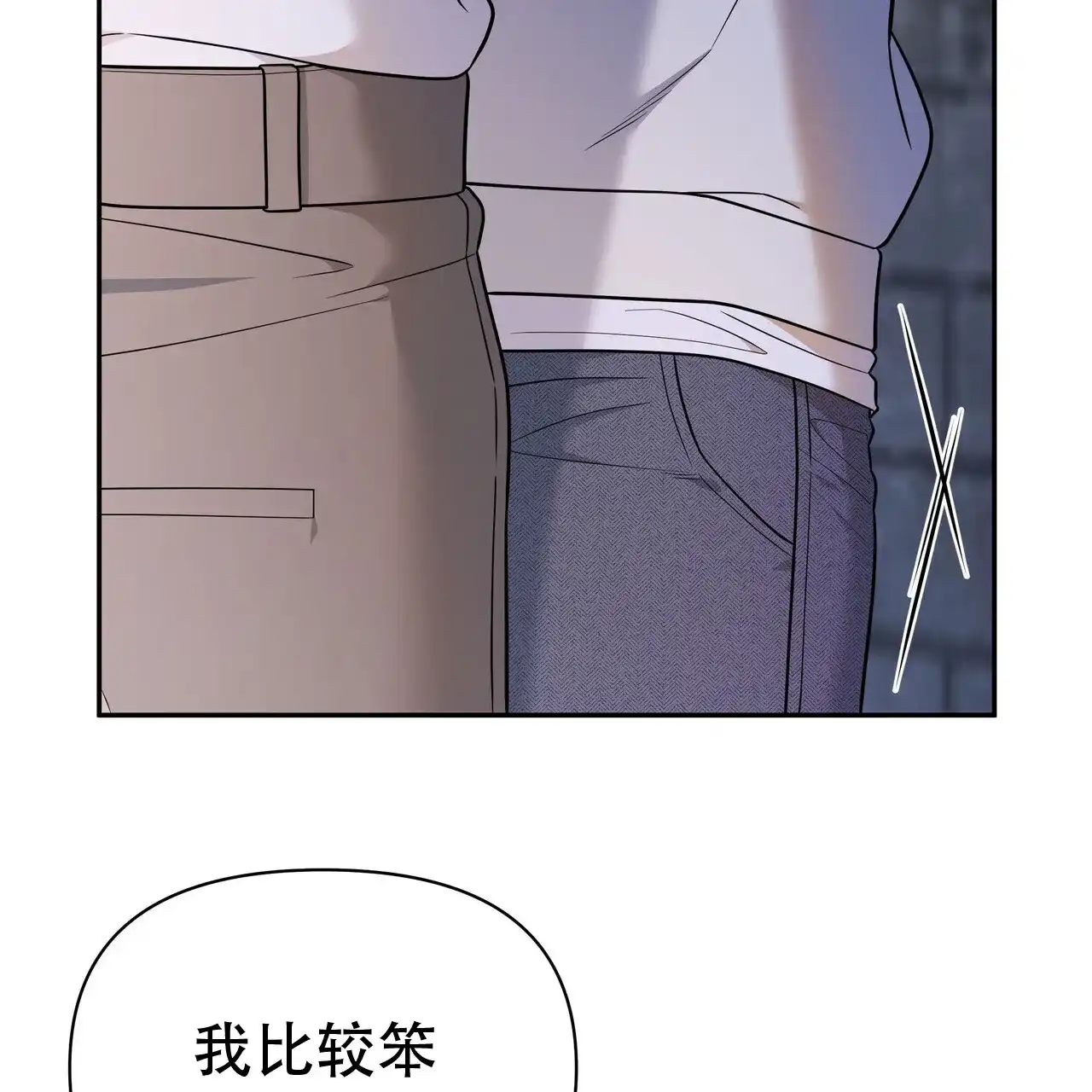 《秘密恋爱》第3话 第39页